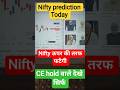 Nifty Prediction Today 3 June 2025 । #nifty #short #live #trading #banknify