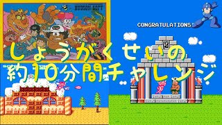 Fc 高橋名人のBugってハニーゲーム世界危機一髪