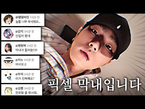 픽셀 계약했습니다. thumbnail