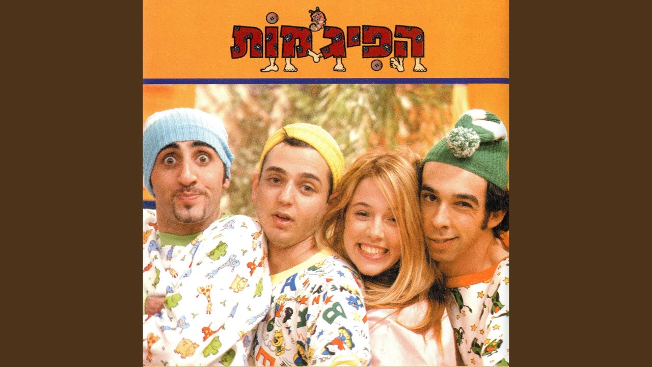 שיר מקורי לא שלנו