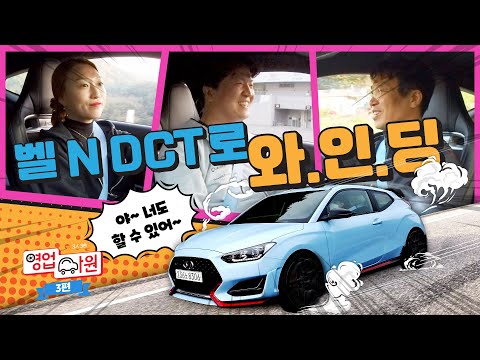 <strong>수동</strong> <strong>운전</strong> 레이서들이 신문물 DCT 타면 이런 느낌, 벨로스터N [ 읫차 We, the Racer ]