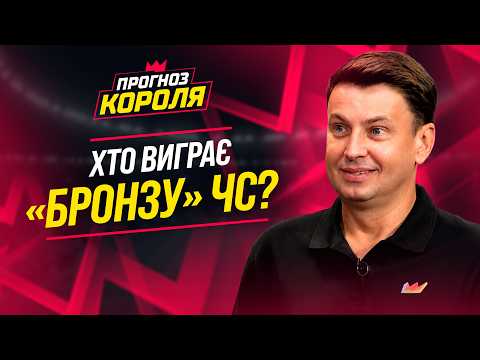 ⚡️🔴 Франція – Англія: чиєю буде брозна? Чи обійде Мессі Мбаппе, хто виграє ЧС | Прогноз Короля