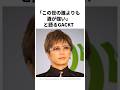 GACKTの面白すぎる雑学 #雑学 #shorts #gackt