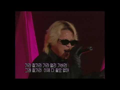 캔 - 가라가라 (2002년)