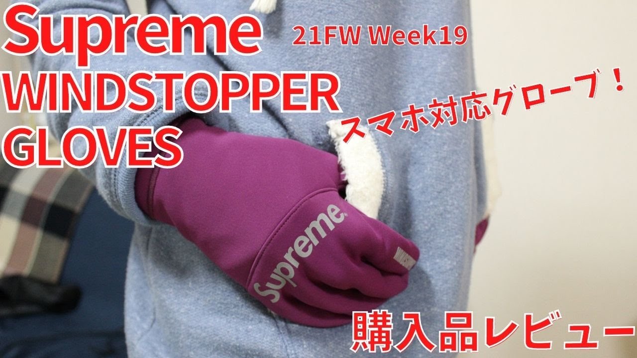 大人気低価 Supreme Supreme WINDSTOPPER Gloves black の通販 by ホッシー's shop｜シュプリームならラクマ 