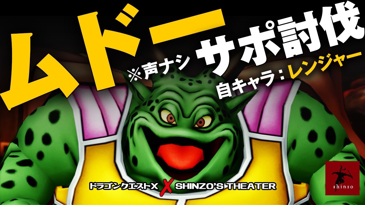ドラクエ１０ Dqx実況129 一人メタキン 憧れのレンジャーをソロでレベル上げ ドラゴンクエストx Youtube