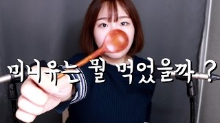 [미니유는 뭘 먹었을까]  4월의맛 치킨 기프티콘 ! screenshot 3