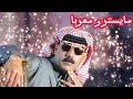 فكي الباب عمر سليمان 