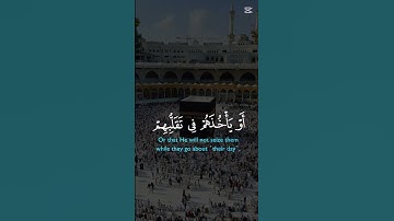 يارب العالمين الله الله القران الكريم قران كريم