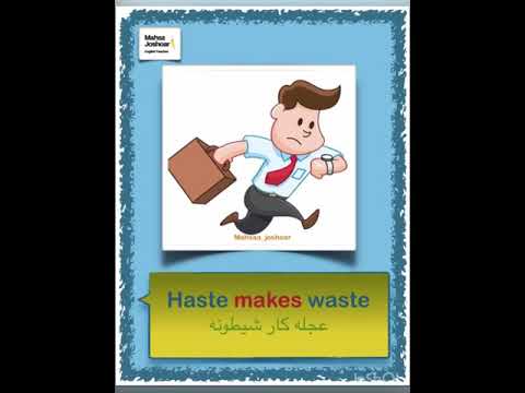   ضرب المثل های کاربردی