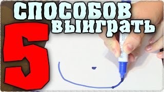 Лайфхак - как сделать себя богаче! 5 способов выиграть в школе. Как выиграть деньги - Отец и Сын(Vitalius Novik https://goo.gl/f01Yvu Наше видео: лайфхак - как сделать себя богаче! Пять способов выиграть в школе. Как просто..., 2015-10-07T14:00:01.000Z)