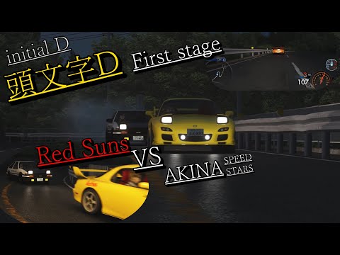 initial D 頭文字D　始まりの戦い　First stage ファーストステージ　【assetto　corsa】【アセット　コルサ】