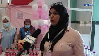 مستشفى الأم والطفل الباز أيام تحسيسية وتوعوية بمناسبة شهر أكتوبر الوردي