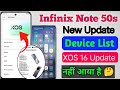 infinix note 50s android 16 update features | infinix note 50s xos 16 update | infinix note 50s 5g 