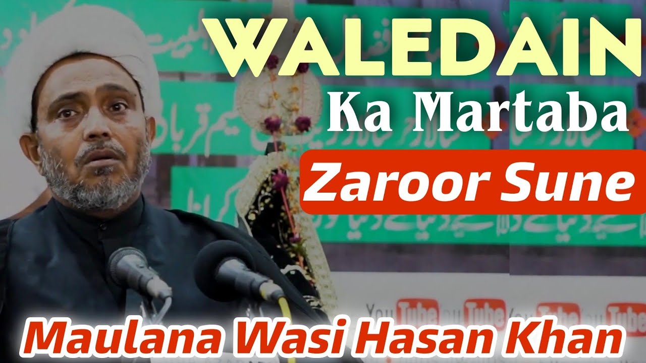 Maulana Wasi Hasan Khan | Waledain Ka Martaba | Zaroor Suniye | 2020 | 1442 H |