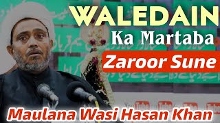 Download Lagu Maulana Wasi Hasan Khan | Waledain Ka Martaba | Zaroor Suniye | 2020 | 1442 H | MP3
