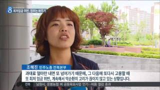 전주MBC 2016년 5월 19일 뉴스데스크