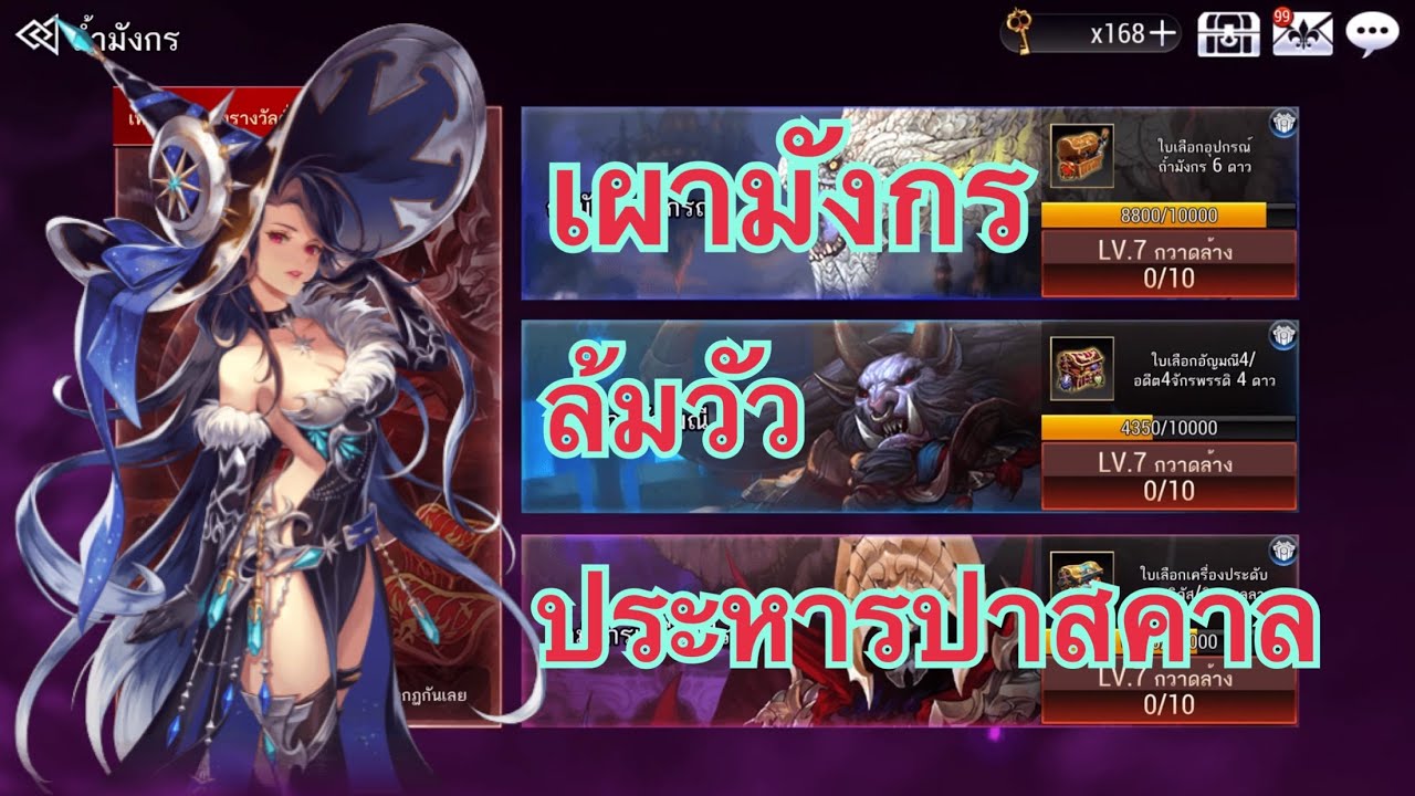 ทีมมังกร 7k  2022 Update  Seven Knights - การลงถ้ำมังกรแบบง่ายๆของไม่แน่นก็ลงได้ (เบลลิก้าผู้ล้างเผ่าพันธุ์ถ้ำมังกร)