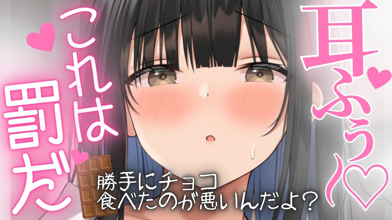 普段は優しい年上彼女に弱点の耳を徹底的にいじられて降参させられる音声【甘々S/男性向けボイス】【シチュエーションボイスASMR】