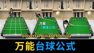 Dạy bạn một mẹo để phá vỡ hàng phòng thủ của đối thủ ngay lập tức！ screenshot 1