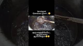 ஹேர் ஆயில்🤫 சீக்ரெட் #hairoil #hairgrowth #hairgrowthtips #shortsfeed #shortsvideo #shorts #short