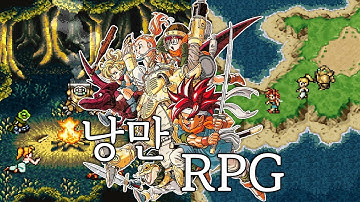 2025년 크로노트리거 리뷰