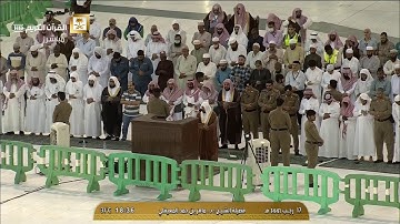 مغربية كردية عذبة | خواتيم سورة مريم | الخميس 17-7-1441هـ| للشيخ د- ماهر المعيقلي