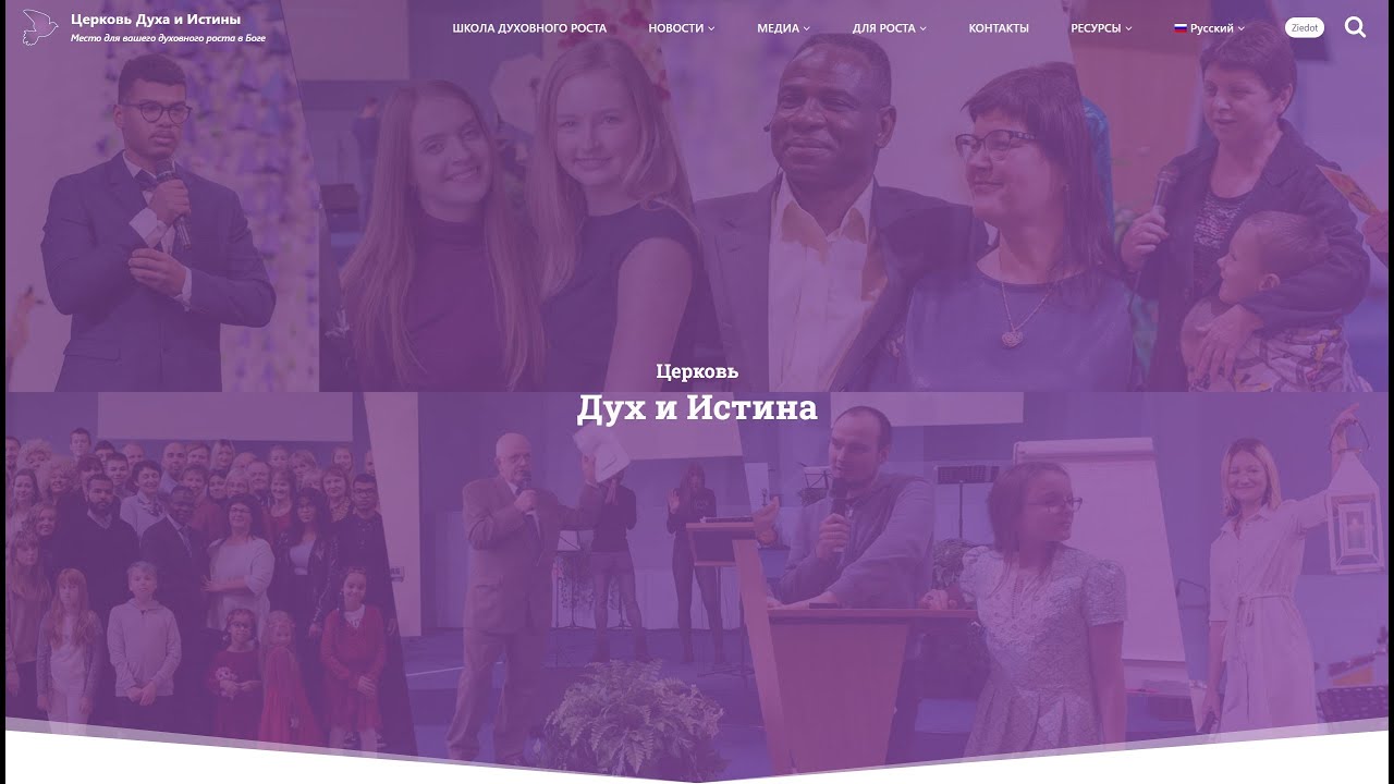 2025-Nov-09 Прямая трансляция Церковный Дух и Истина