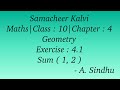 10th Maths Samacheer | Chapter 4 | Geometry | Exercise 4.1 | Sum ( 1, 2 )