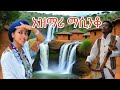 BEST ETHIOPIAN Old AZMARI MUSIC сЙгсИЕсИЛсЛК сИЩсЛЪсЙГ AMHARIC TRADITIONAL MUSIC ETHIOPIAN CLASSICAL MUSIC BEST ETHIOPIAN Old AZMARI MUSIC сЙгсИЕсИЛсЛК сИЩсЛЪсЙГ AMHARIC TRADITIONAL MUSIC ETHIOPIAN CLASSICAL MUSIC