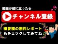 この利回り7.3％に超絶増配した株これからの大化けにも期待か？