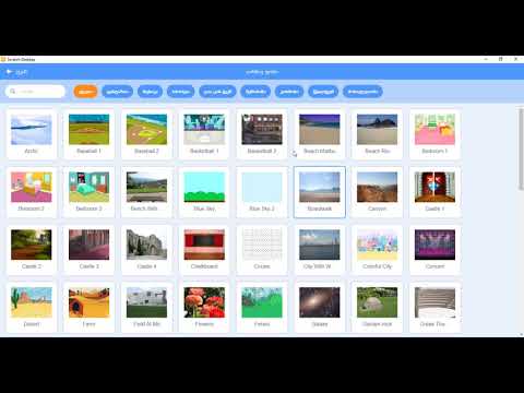 Scratch - ინსტრუქცია