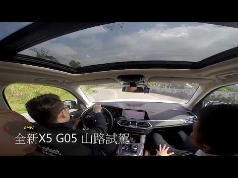 X5 試駕影片