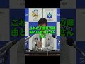 【奇妙な記者会見.Part1】石丸市長 ショート #安芸高田市 #安芸高田市議会 #市議会 #石丸市長 #中国新聞 #記者会見