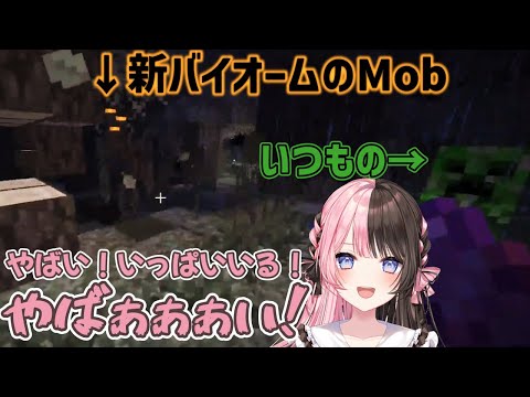 新バイオームで絶叫したり、ENの街観光をする橘ひなの【ぶいすぽっ！/切り抜き/マイクラ/Minecraft/まとめ】