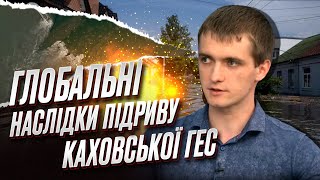 Беда! Последствия подрыва Каховской ГЭС для экологии - глобальные! | Богдан Кученко