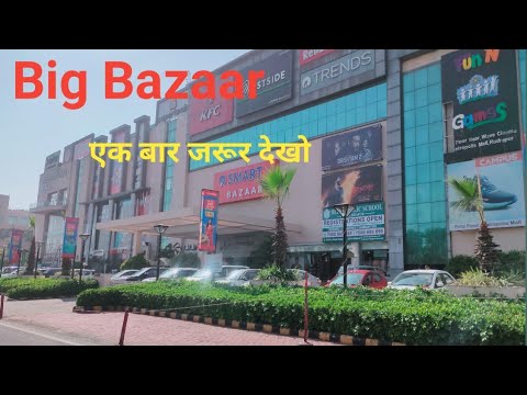 Metropolis Big Bazaar Rudrapur   big bazar shopping mall rudrapur Uttrakhand  