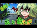 【ゆっくり茶番劇】【私のアール】 助ける　第3話　彼女のもう一つの選択