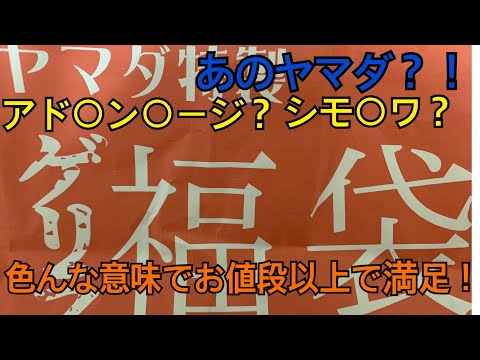【デュエマ】知名度便乗企画！アドバンテージのヤマダさんのゲリラ福袋開けてみた！オリパもあるよ！【開封動画】