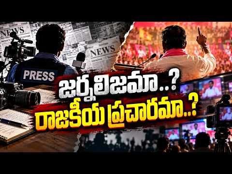 Whatever Happened to Honest Journalism..? | Qnews