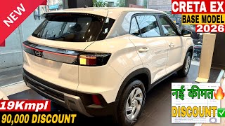 Update ✅ Creta Base Model 2026 On Road Price | New Creta EX Summer Edition 2026 | Creta 2026 | New