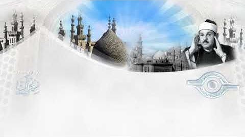 محمود علي البنا ||سوره الانسان || مجود