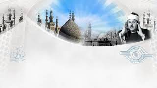 محمود علي البنا ||سوره الانسان || مجود