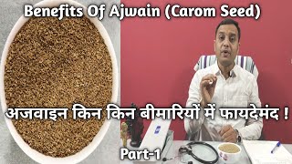 Ajwain Kin Kin Bimariyon Mein Faydemand ! Benefits Of Ajwain (Carom Seed) Part-1 screenshot 5