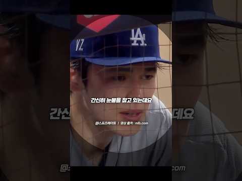 또 눈물 흘리는 사사키 로키 근황..