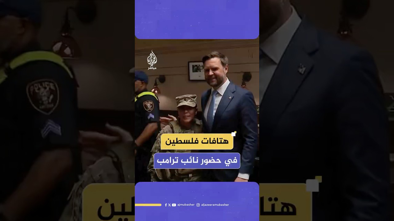ناشطون مؤيدون لفلسطين يهتفون "الحرية لفلسطين" خلال زيارة لنائب الرئيس الأمريكي ووزير الدفاع