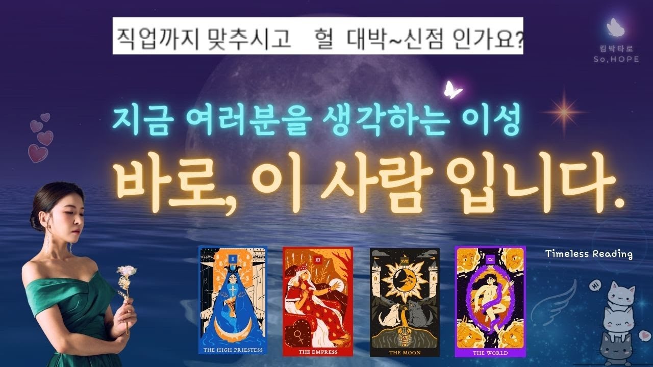 🧙‍♂️결국, 나와 사랑에 빠질 이성🧙‍♂️✨.............................................