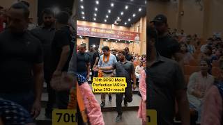 BPSC 70th मैं परफेक्शन IAS का जलवा 293+ रिजल्ट #shorts