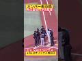 【新庄監督と岸田監督 メンバー表交換】さぁ試合始まるドキドキ💓ワクワク💕#メンバー表交換#shorts #新庄監督 #ファイターズ #オリックスバファローズ