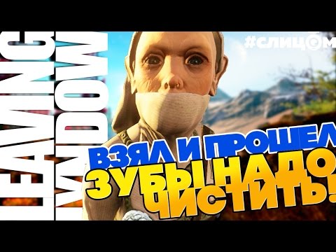 Leaving Lyndow: ОБЗОР и ПОЛНОЕ ПРОХОЖДЕНИЕ ЗА РАЗ. СТРАННАЯ ИГРА (VO-299)